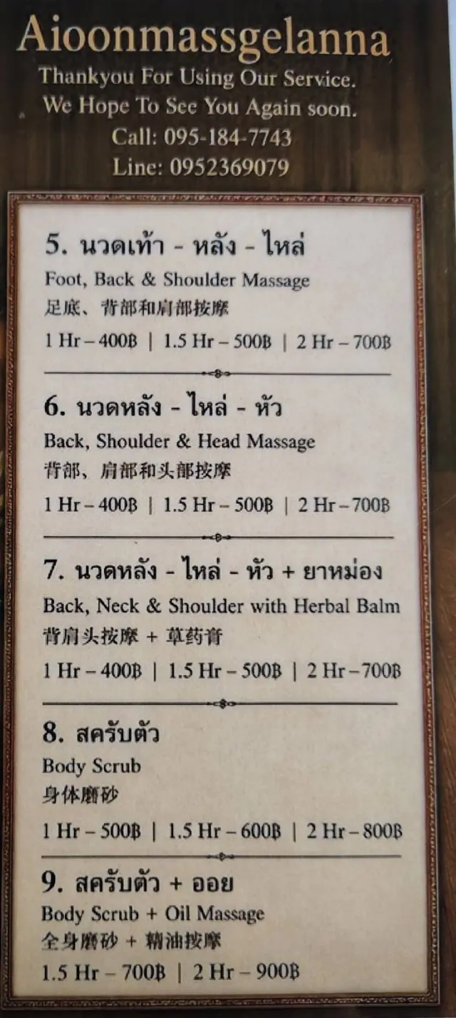 Printed massage price menu for foot, back, shoulder and body scrub treatments at Ai Oon Massage Lanna