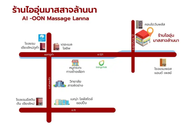 Illustrated Thai-language location map showing how to find Ai Oon Massage Lanna in Chiang Mai